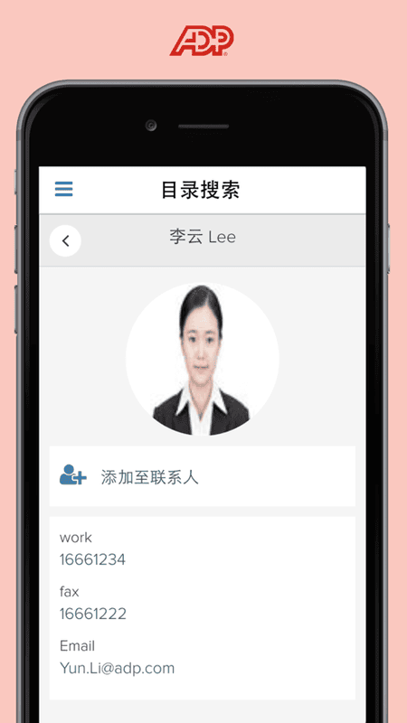 ADPMobile软件 v3.12.1 安卓版 0