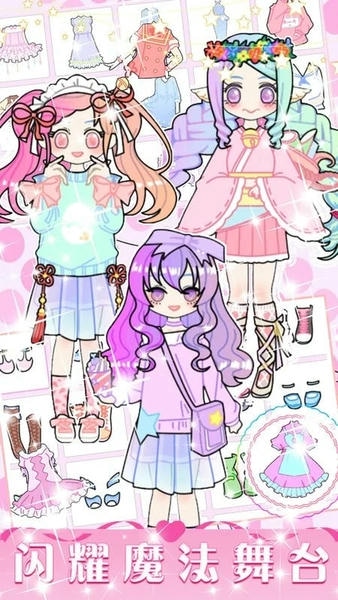 城堡公主明星店手游 v2.1 安卓版 0