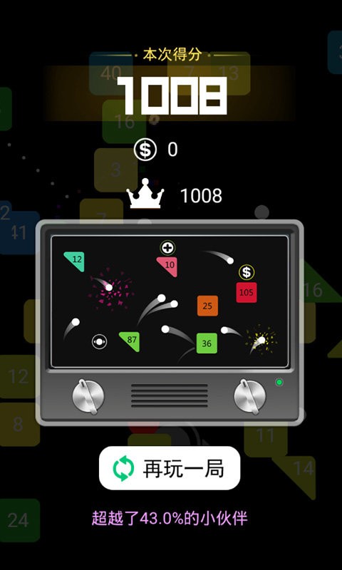 弹来弹趣最新版 v2.36 安卓版 1