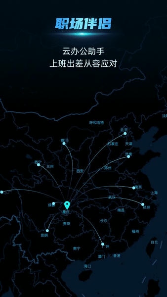 云手指云手机 v1.2.9 安卓版 0