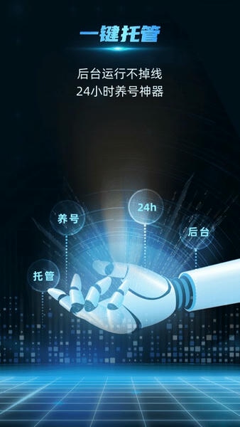 云手指云手机 云手指app官方下载