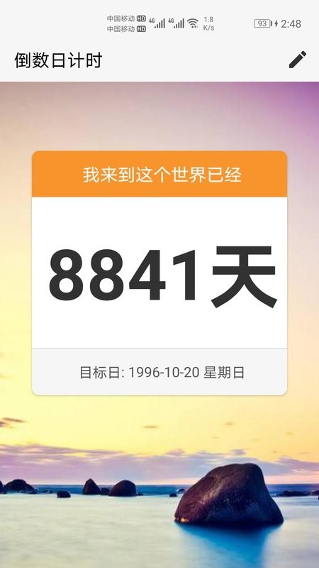 倒数日计时手机版 v1.0.6 安卓版 3