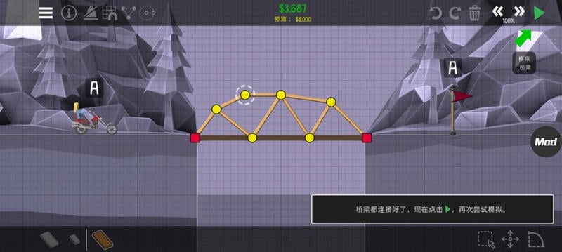 桥梁构造者2完整版 v1.50 安卓版 0