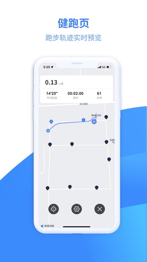 云运动官方版 v3.6.2 安卓版 0