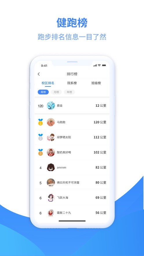 云运动官方版 v3.6.2 安卓版 1