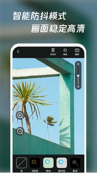 放大镜高清版app v1.2.8 安卓版 0