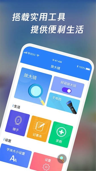 放大镜高清版app v1.2.8 安卓版 2
