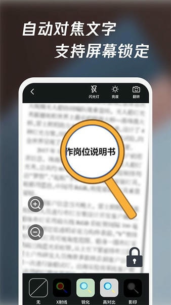 放大镜高清版app 放大镜高清版免费下载