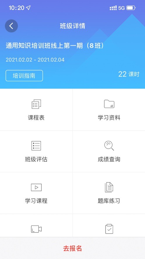智桥手机版(改名川电教培) v2.27.1 安卓版 0