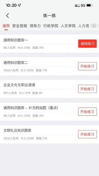 智桥手机版 智桥app下载