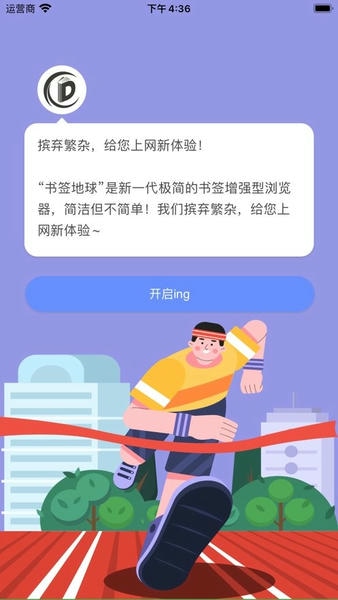 书签地球2024最新版 v2.2.5 安卓版 1