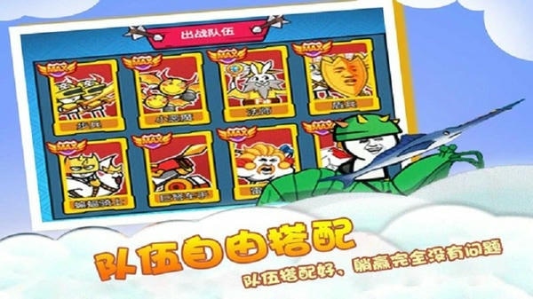 暴走表情包逃脱最新版本 v1.6 安卓版 3