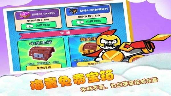 暴走表情包逃脱最新版本 v1.6 安卓版 1