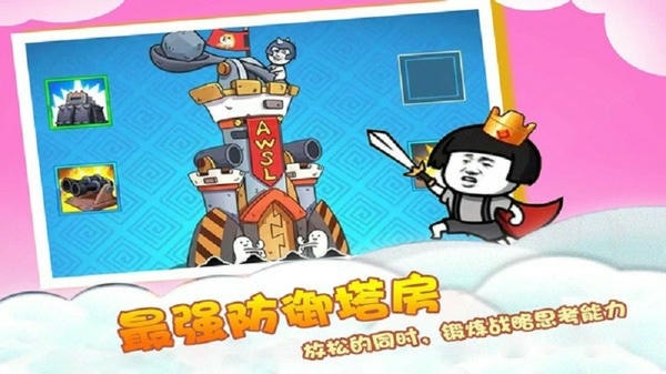 走表情包逃脱无敌版 暴走表情包逃脱最新版本下载