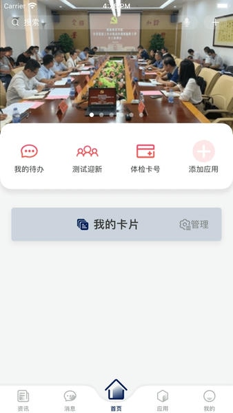 珠海科技学院我的珠科教务系统 v1.2.7 安卓官方版 2