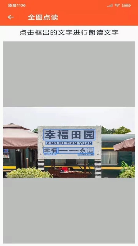 读出来官方版 v3.3.0 安卓版 2