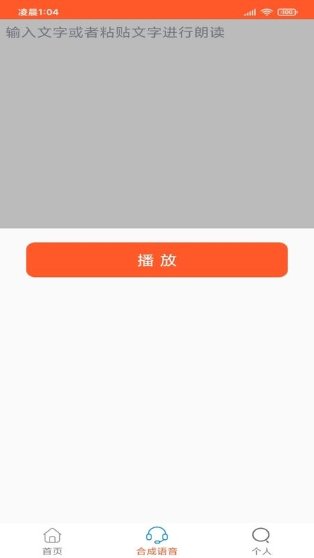 读出来官方版 v3.3.0 安卓版 1