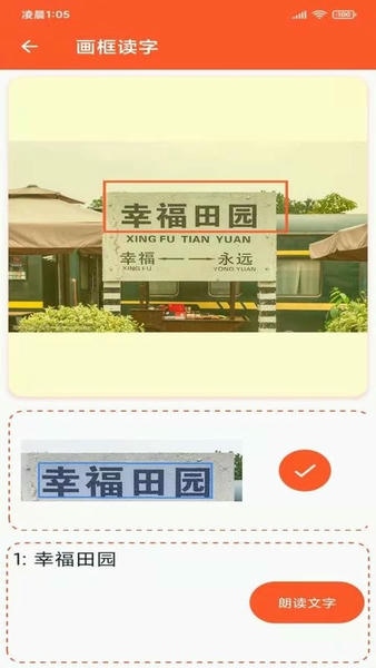 读出来官方版 v3.3.0 安卓版 0
