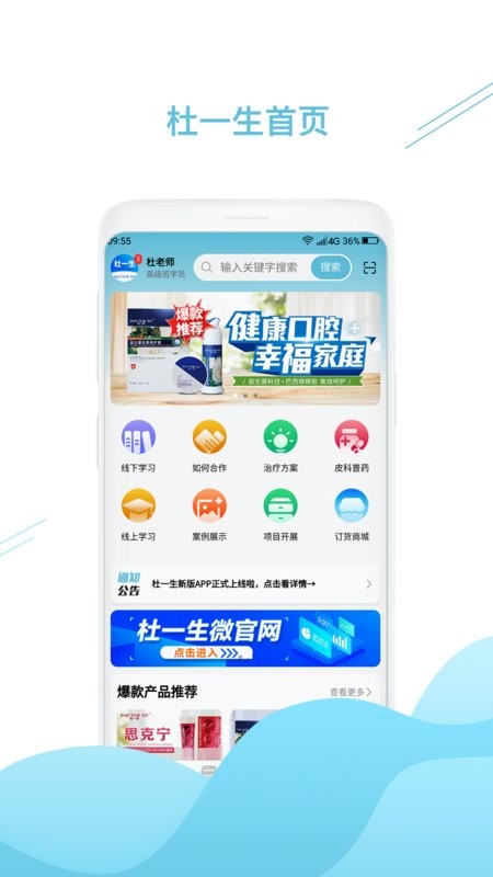 杜一生官方版 v1.7.8 安卓版 0