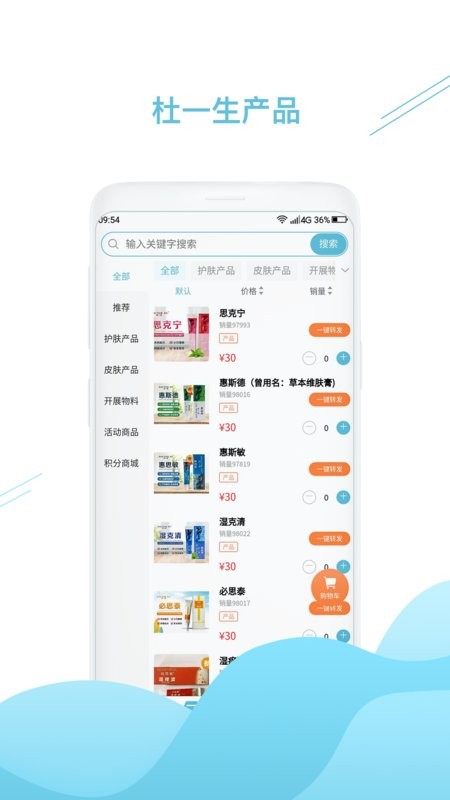 杜一生官方版 杜一生app