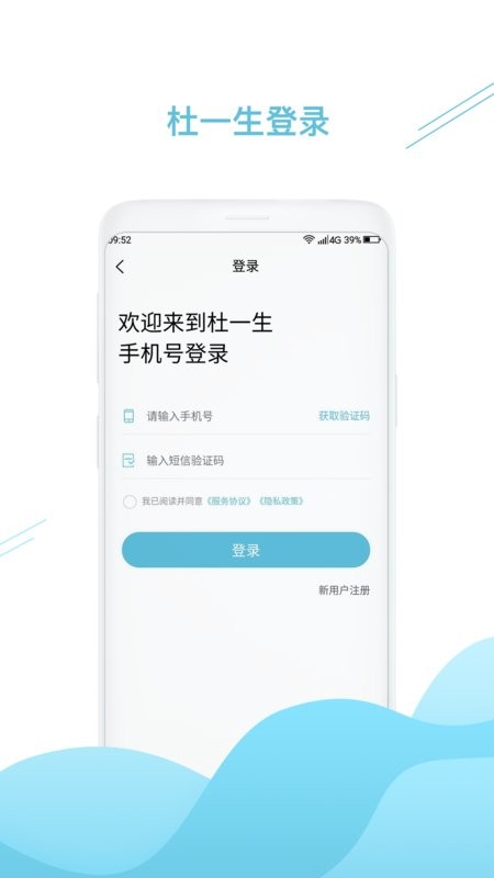 杜一生官方版 v1.7.8 安卓版 2