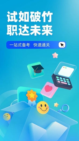 国家电网安规考试聚题库最新版 国家电网安规考试聚题库app下载