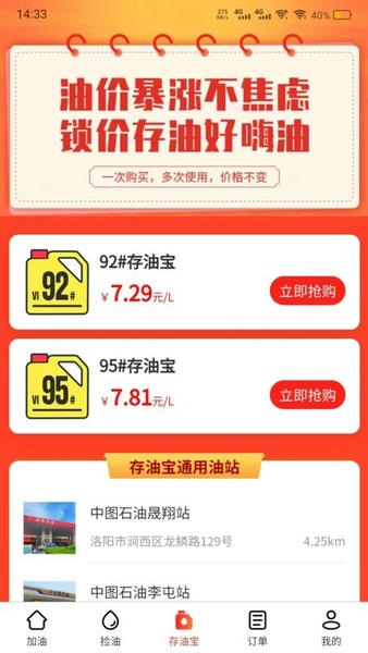 好嗨油手机版 v6.3.0 安卓版 2