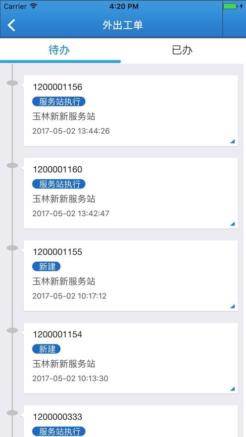 玉柴服务最新版本 v1.2.10 安卓版 0