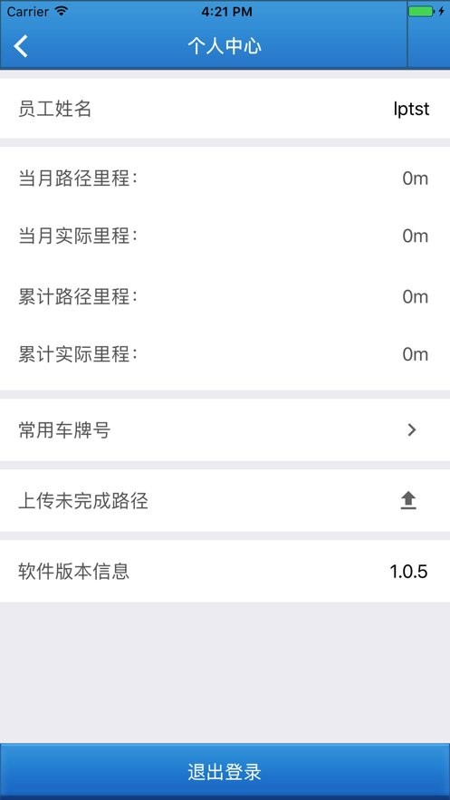 玉柴服务最新版本 v1.2.10 安卓版 1