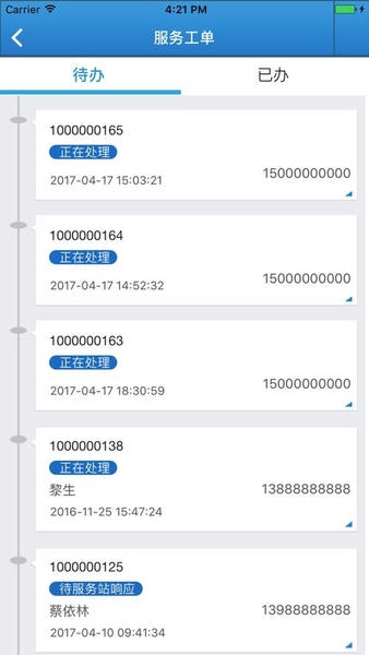 玉柴服务最新版本 玉柴服务app下载