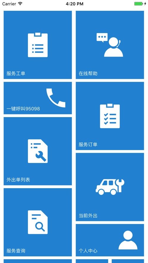 玉柴服务最新版本 v1.2.10 安卓版 2