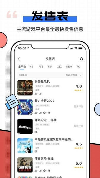 电玩巴士psp游戏库 电玩巴士手机版官方下载