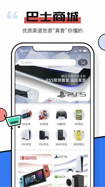 电玩巴士psp游戏库 v2.6.1 安卓版 4