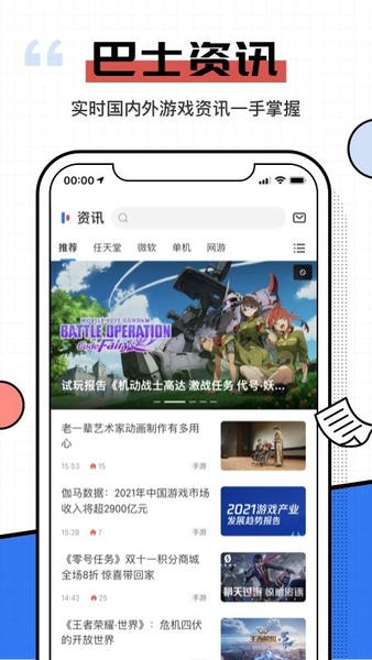 电玩巴士psp游戏库 v2.6.1 安卓版 2