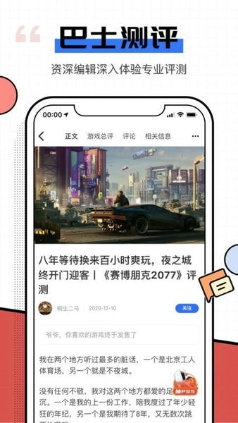 电玩巴士psp游戏库 v2.6.1 安卓版 3