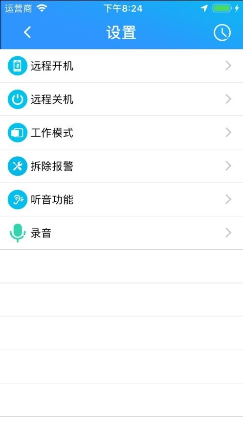 星承互联app v1.2.28 安卓版 1