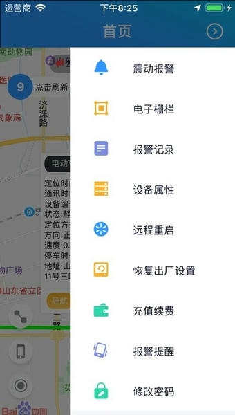 星承互联app v1.2.28 安卓版 0
