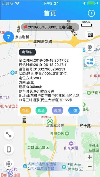 星承互联app 星承互联手机版下载
