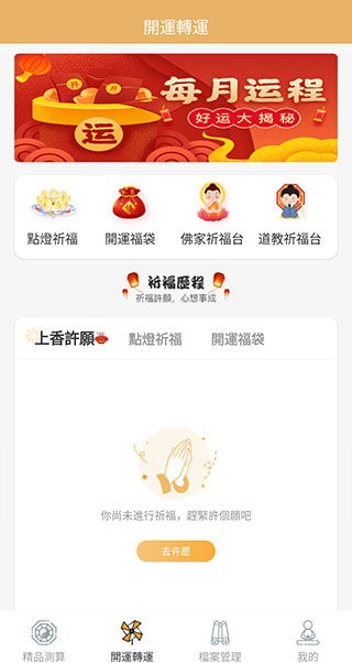 易奇八字排盘官方版 v1.1.21 安卓版 1