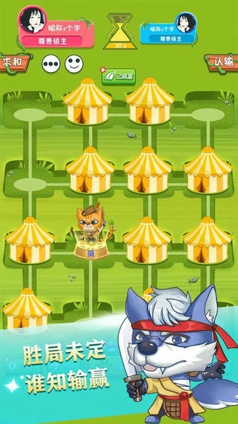 斗兽棋对战官方版 v5.7.0 安卓版 0