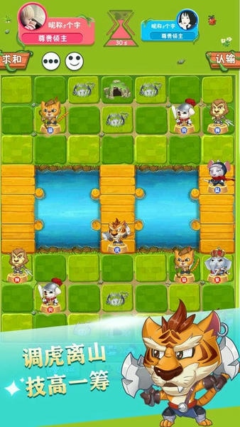 斗兽棋对战官方版 v5.7.0 安卓版 2