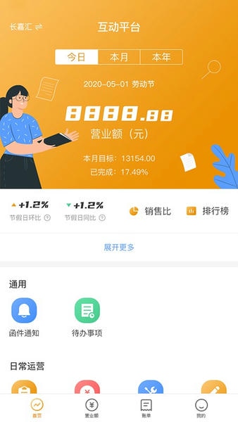 怡动官方版 v7.7.60 安卓版 2