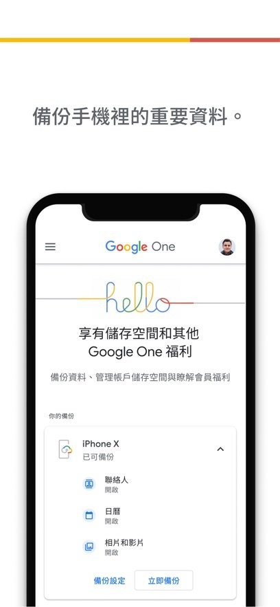 google one官方版 v1.315.936468857 安卓版 1