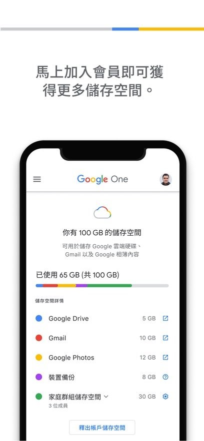 google one官方版 v1.315.936468857 安卓版 0