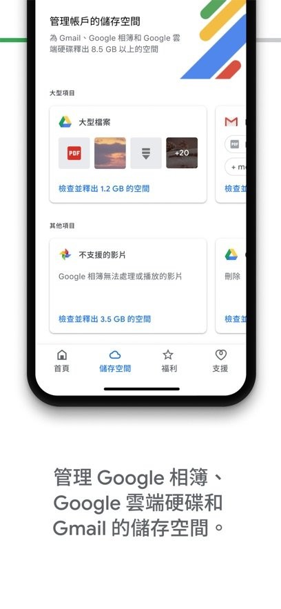 google one官方版 google one软件