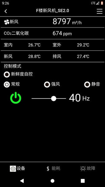远大空气管家最新版 远大空气管家官方版