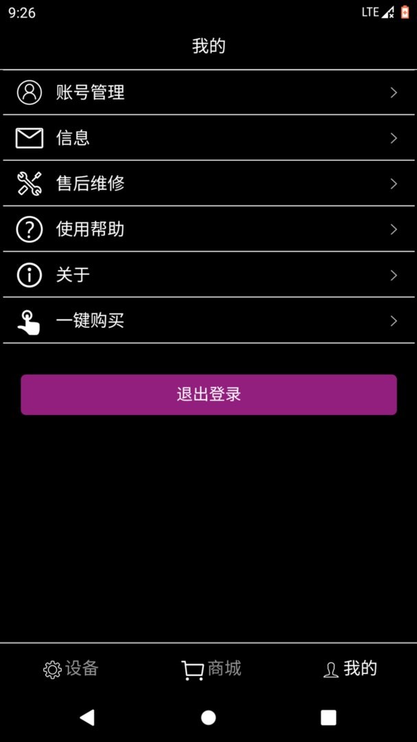 远大空气管家官方版 v10.0 安卓版 0