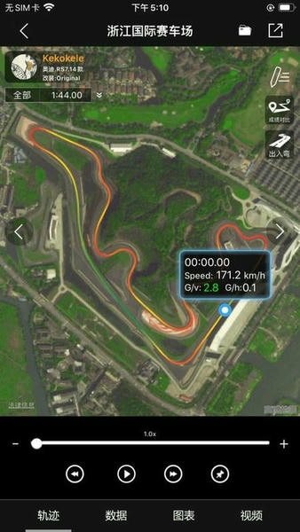 车涯测速软件(P-GEAR) v7.1.9 安卓版 1