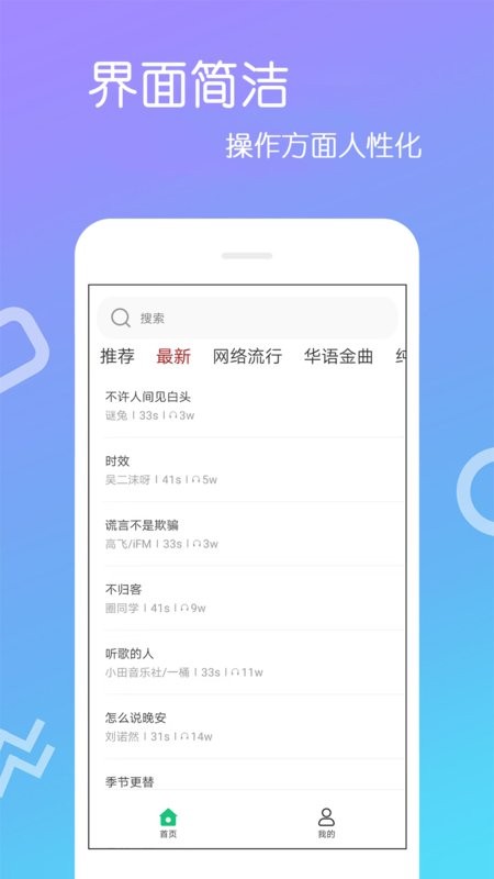 免费铃声app v5.0.0 安卓版 1