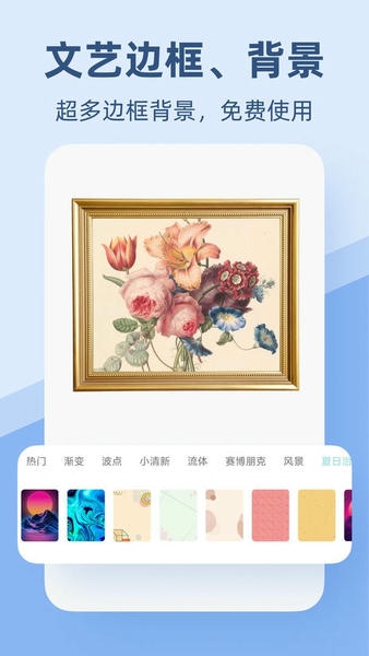 Pic手机拼图最新版 v2.4.9 安卓版 1
